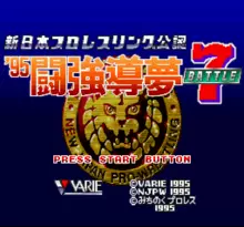 Image n° 1 - screenshots  : Shin Nippon Pro Wresling '95 - Tokyo Dome Battle 7